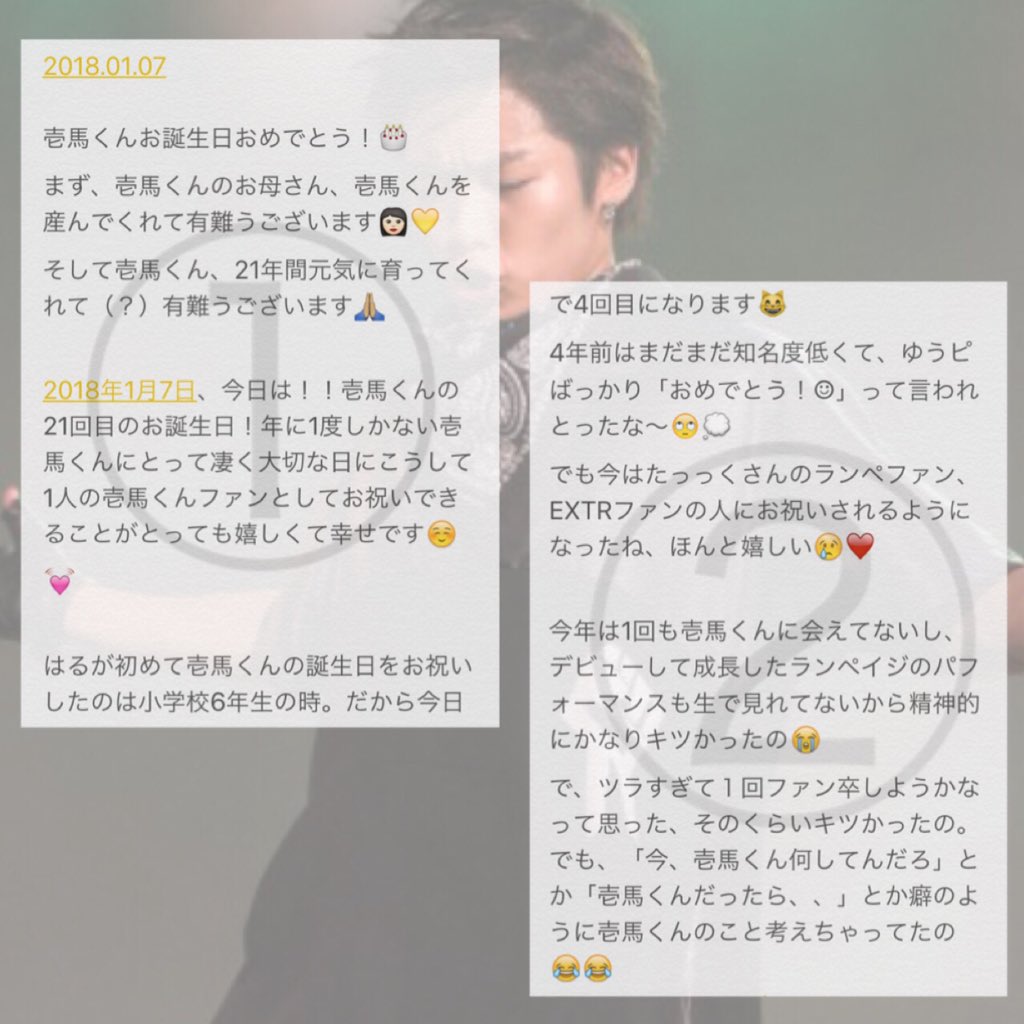 は る マ 壱馬くんお誕生日おめでとう ハルは壱馬くんの誕生日をお祝いできてとっても幸せです これからも壱馬くんファンとして恥じない素敵な人間になれるように頑張ります 壱馬くん 素敵な1年にしてね 本当に大好きです 川村壱