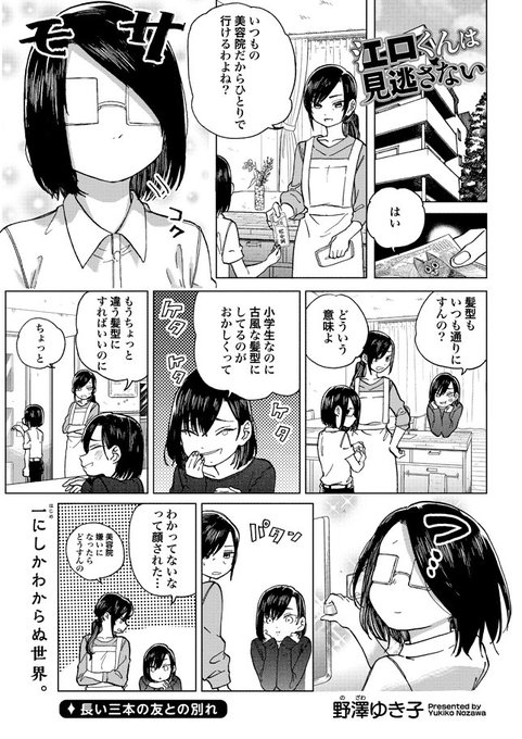 江口くんは見逃さないのtwitterイラスト検索結果 江口くんは見逃さないのtwitterイラスト検索結果