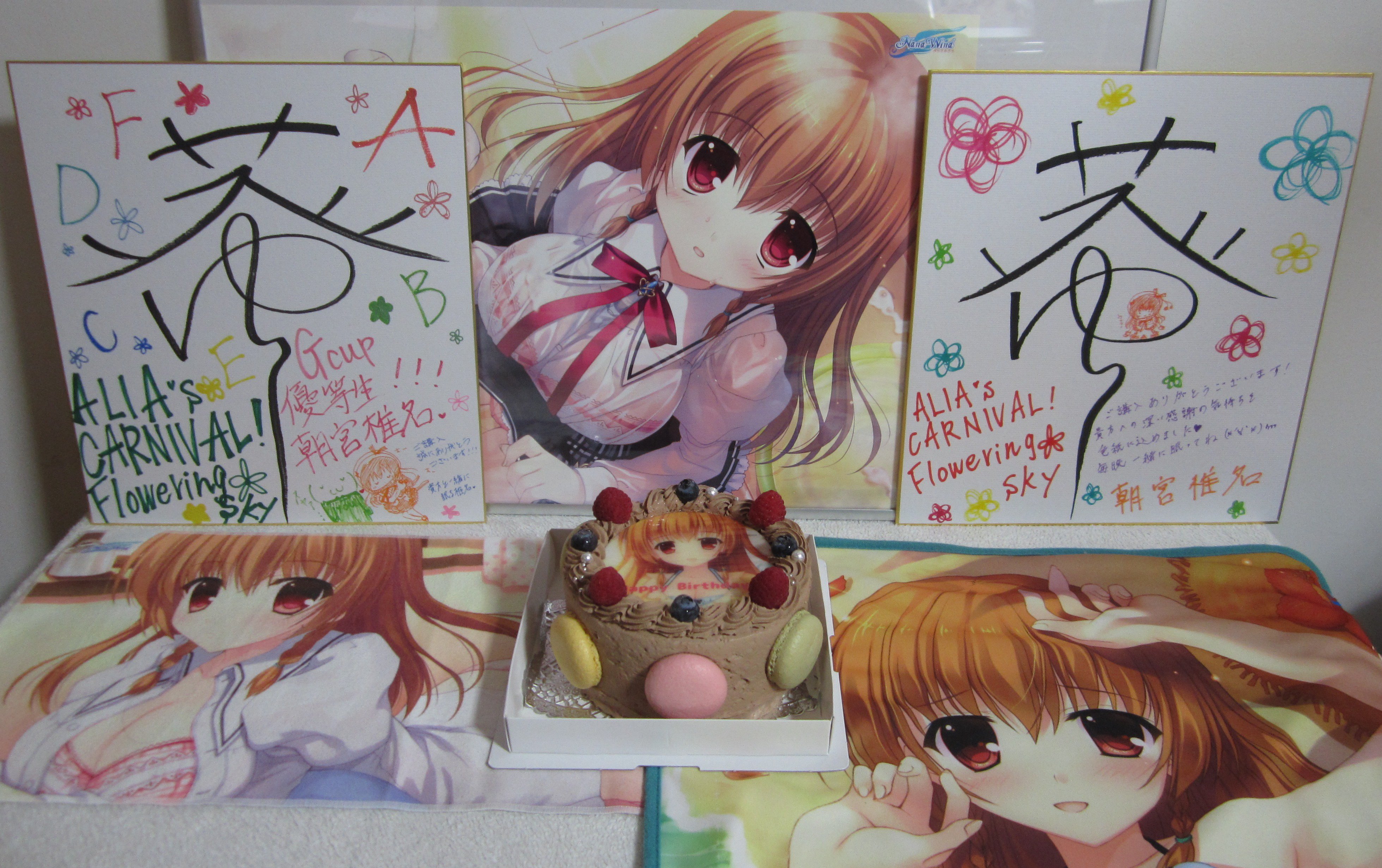 こばと Sfc版ff5をプレイ中 A Twitter 本日1月7日は 朝宮椎名 Alia S Carnival の誕生日です 椎名 誕生日おめでとぉ D ﾉ 椎名は私の嫁なので 特別にケーキを用意しました 椎名大好き D B 朝宮椎名生誕祭 Nanawind T Co Okoobay6ci
