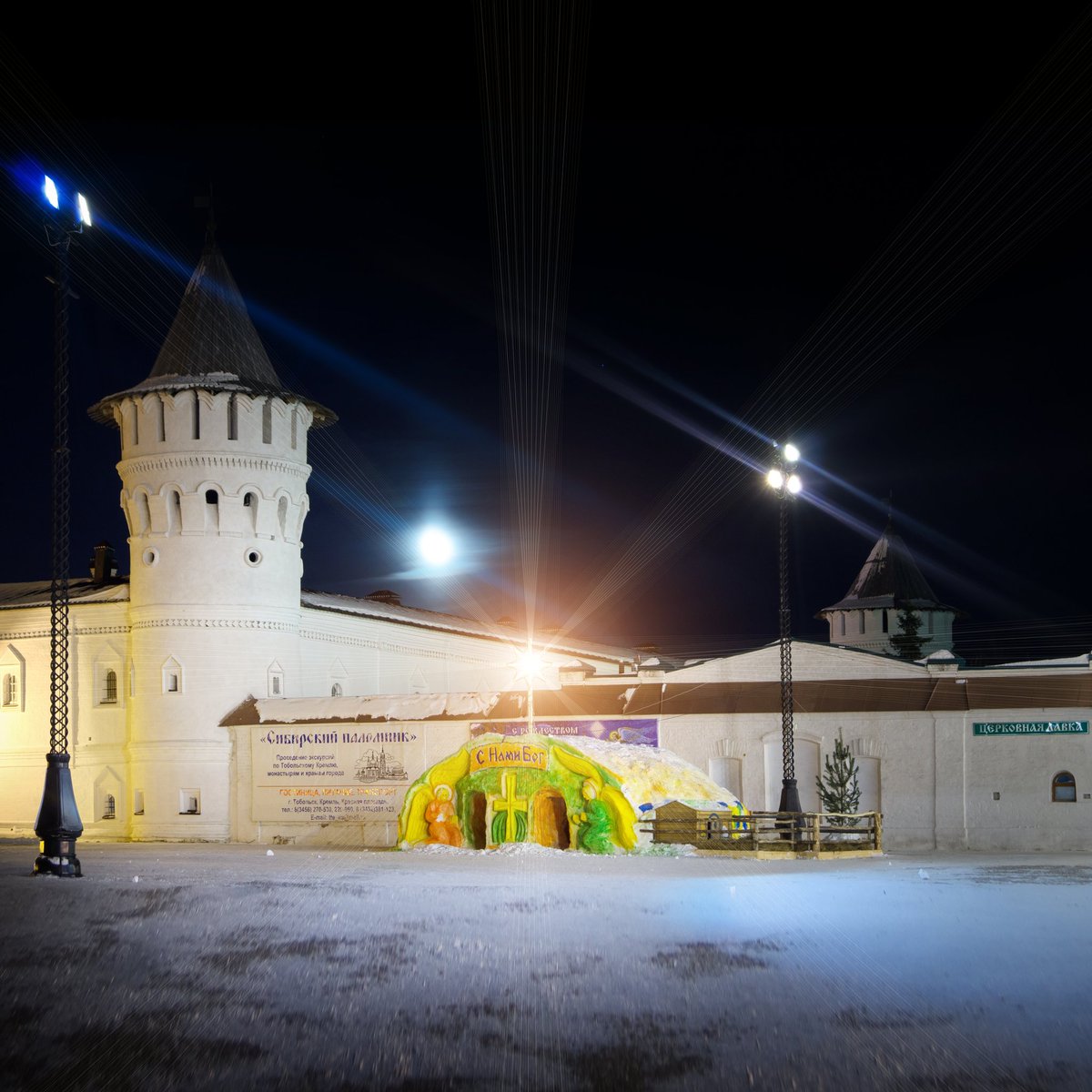 MaksimNGr's tweet photo. С наступающим Рождеством Христовым! #тобольск #Рождество #7 #января #2018 #ночь #ночнойтобольск #новыйгод2018 #в #россия #тюменская #обл #Western #Siberia #Russia #rf #instagram #foto #Jesus #Christ #was #born #star #of #Bethlehem https://t.co/bXGAlYvm1Z