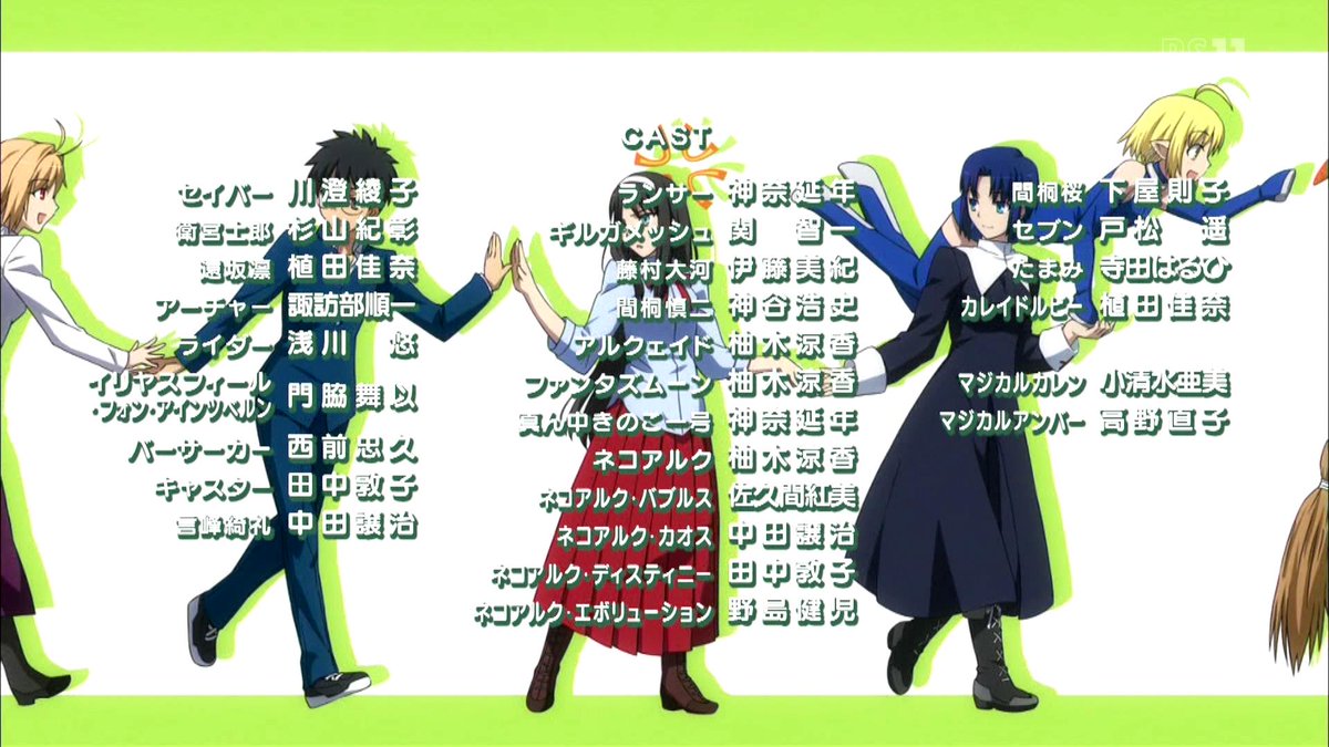 Uzivatel Tka24 Na Twitteru おっそろしい程豪華 Fate Sn Anime カニファン