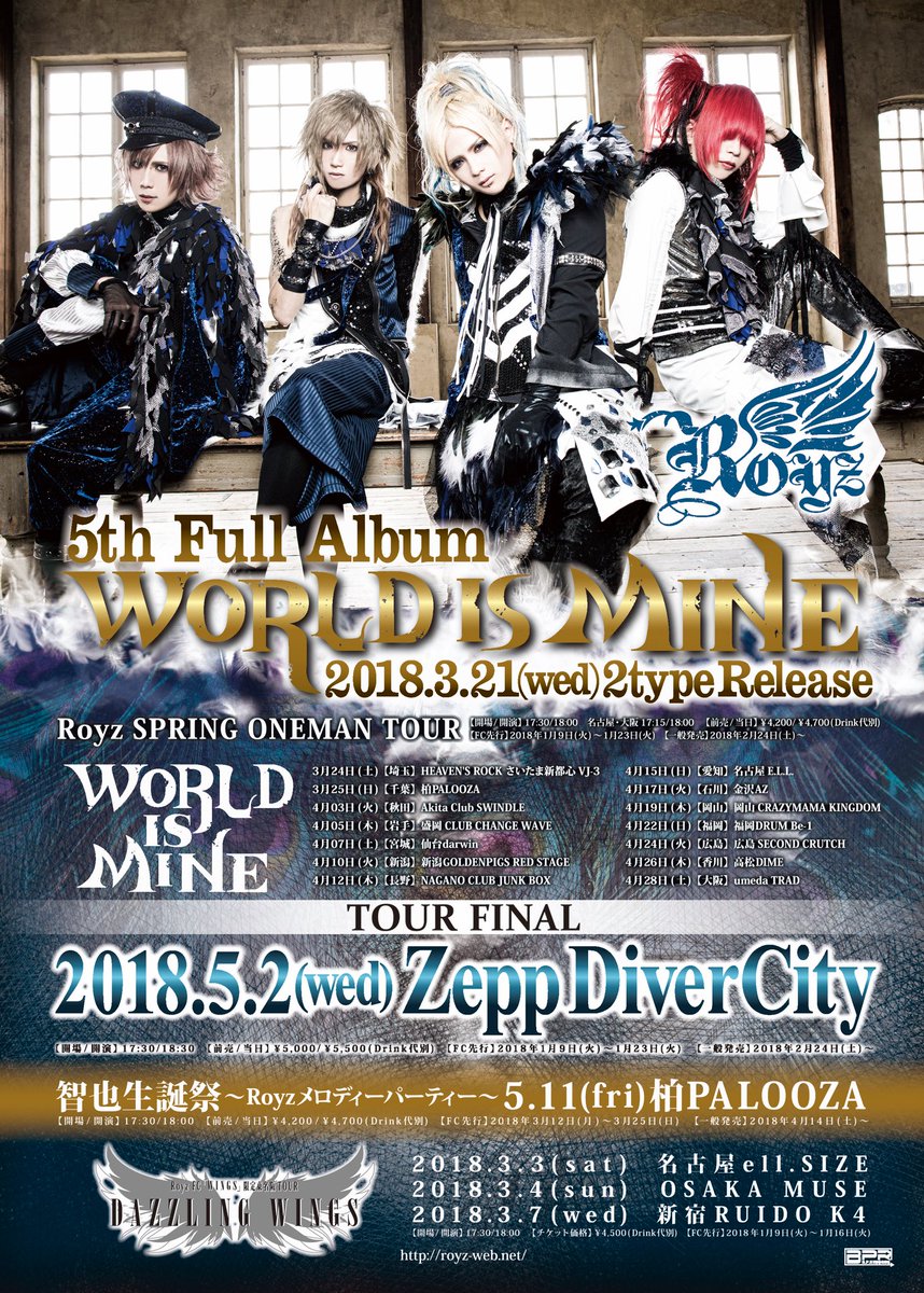 Royz_official's tweet photo. 5th Full Album、FC限定ツアー、SPRING ONEMAN TOURに智也生誕祭！！アルバム発売記念としてスタンプラリーも開催✨いっぱい告知されているので、皆さんお見逃し無く👀✨
#Royz https://t.co/MW9g8VuJ8m