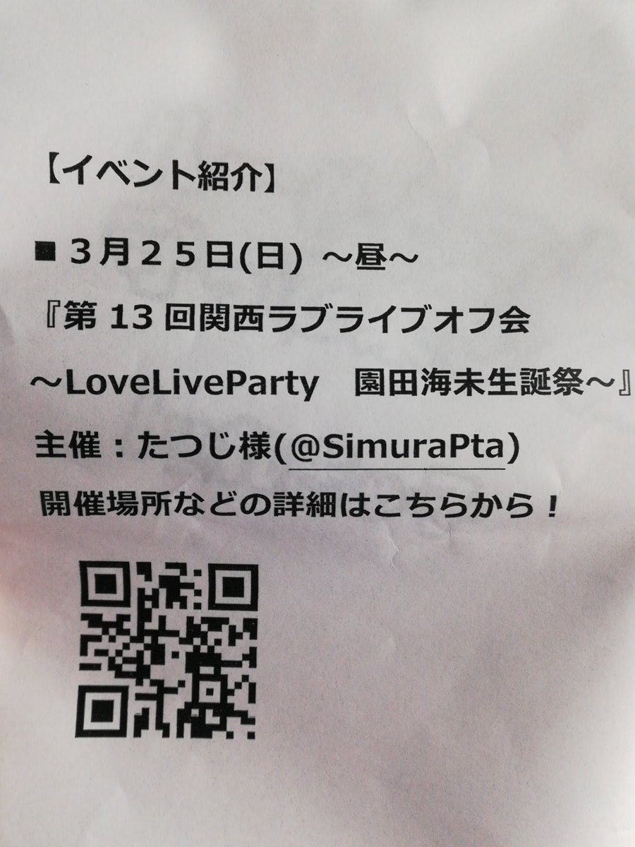 SimuraPta's tweet photo. れぎゃさん、スタッフの皆さん素敵な時間に、今日までの準備に運営お疲れ様です!楽しい時間をありがとうございした!
一参加者で僭越ながら自分のイベントの告知までガイドに載っけて頂き感謝感謝です!
大画面で見たすわわはかわきすぎた、、、
#NNLP https://t.co/Wd5hfTyiX6