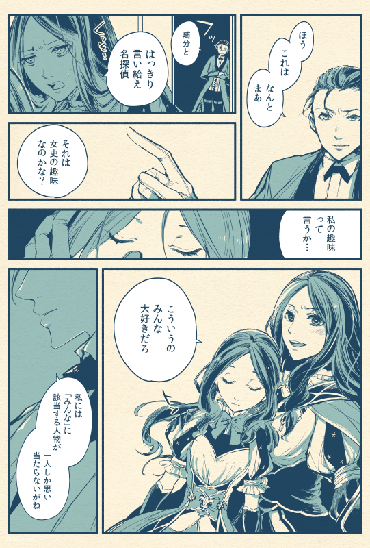 寺里うむ ダ ヴィンチちゃんとホームズが会話してるだけの小さいダ ヴィンチちゃんについての1頁漫画 序までのネタでcp的にはダヴィロマ 寺里うむ ダ ヴィンチちゃんとホームズが会話してるだけの小さいダ ヴィンチちゃんについての1頁漫画 序までのネタでcp的にはダヴィロマ