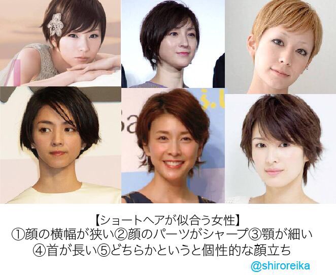 ショートヘア ロングヘアが似合う人とは その特徴をまとめたものがこれ 話題の画像プラス