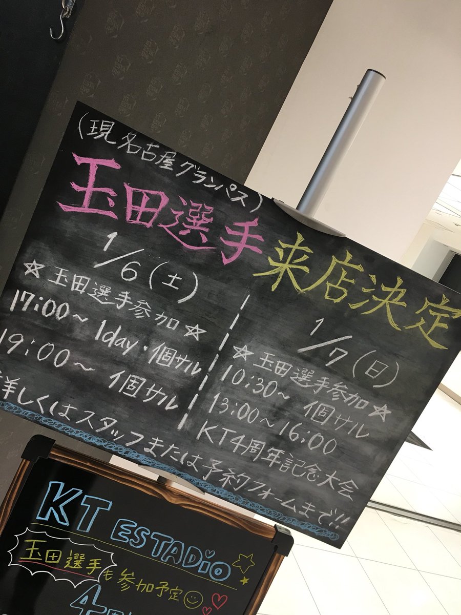 ujiroo's tweet photo. 玉ちゃんとフットサル。
同じチームになったし、戦いもしたし。サインも写真も!
もう幸せ。
感謝を込めてまた行かねば。
#玉田圭司
#グランパス
#KTESTADIO https://t.co/YqvQPyWbzh