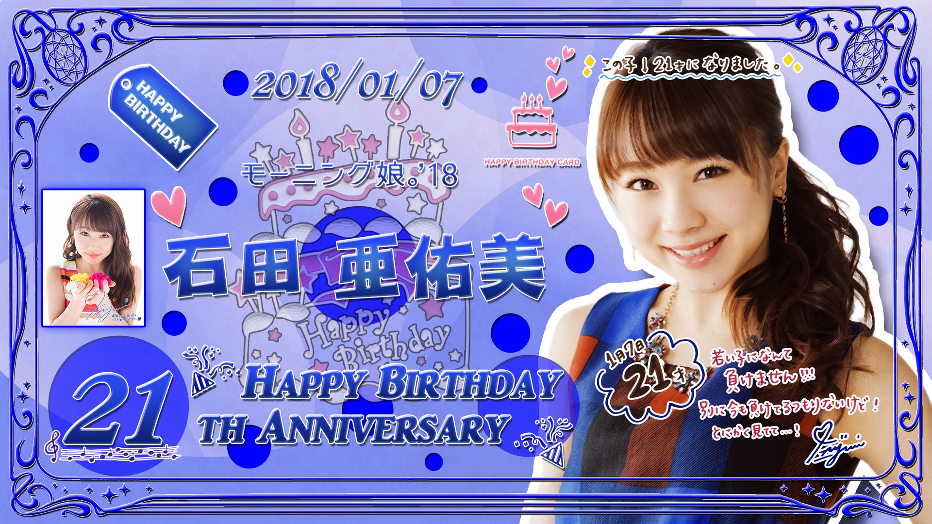 石田亜佑美　バースデーイベント201820192020 DVD 石田亜佑美 バースデーイベント201820192020 DVD Amazon.co.jp