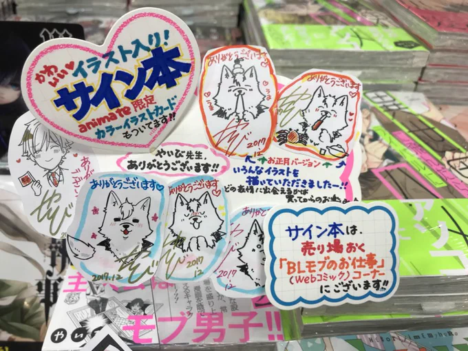 アニメイト福岡天神店様の優しさに泣いた…😭可愛いPOP…😭♡♡お忙しいのに本当にありがとうございます🙏🙏 