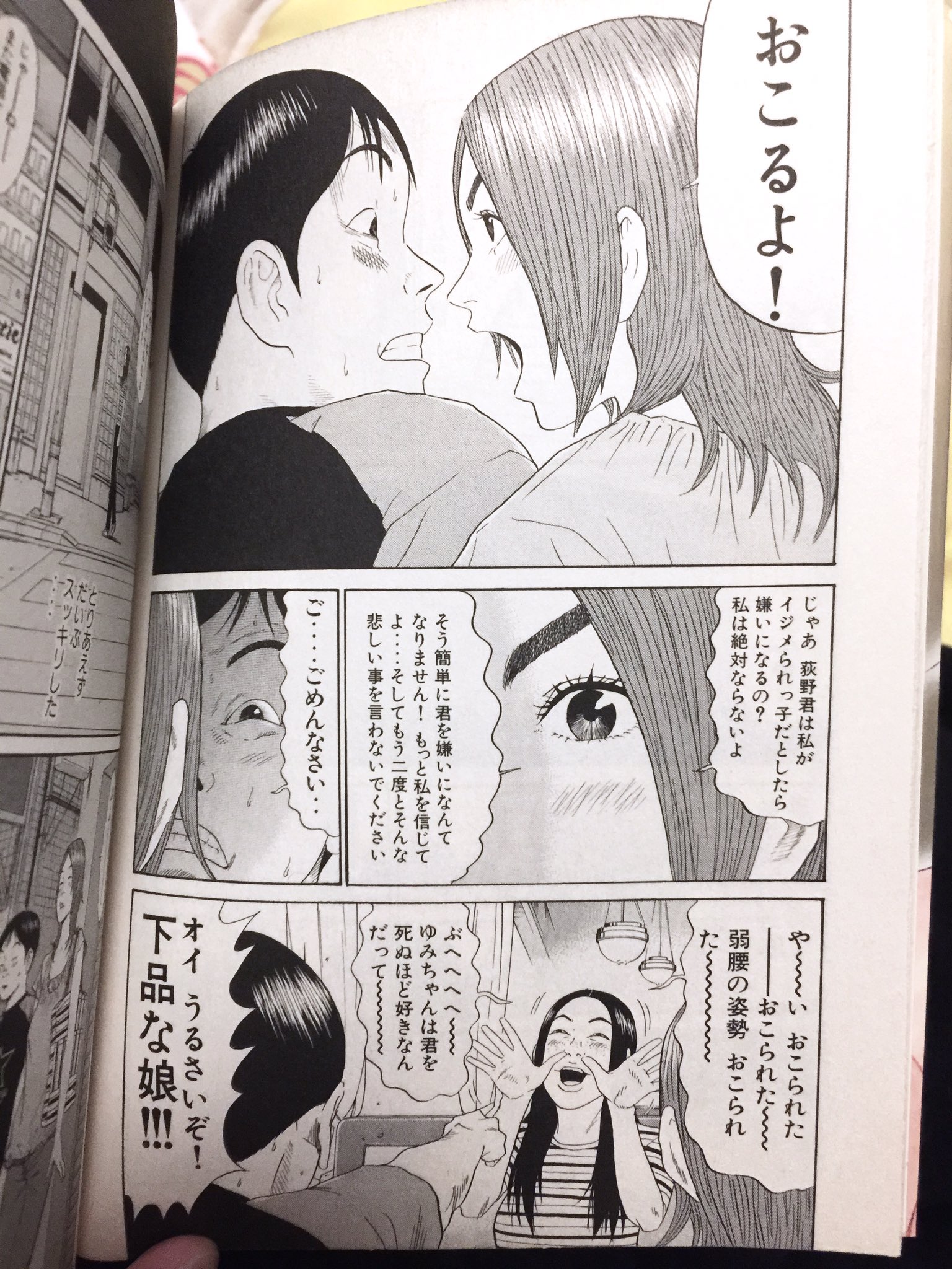 ট ইট র 吉川きっちょむ マンガ大好き芸人 シガテラ の好きなシーンpart1