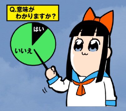 アニメ ポプテピピック １話感想 歴史的クソアニメの衝撃に備えよ