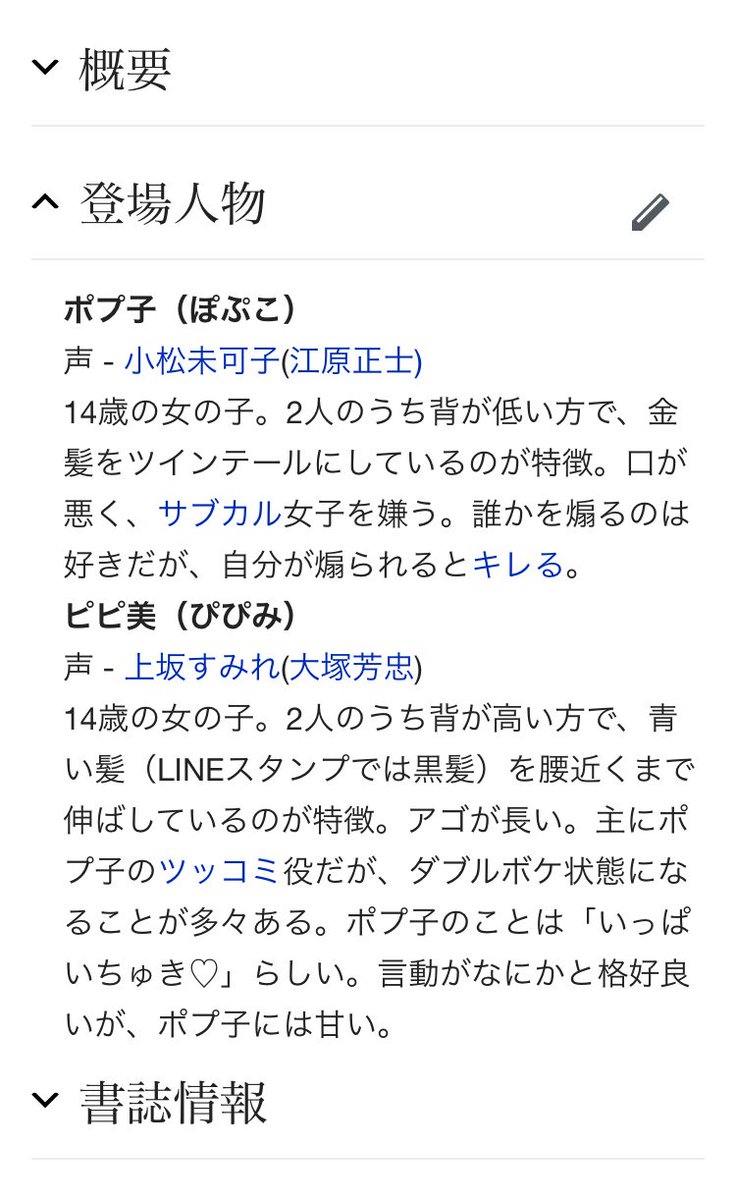 ポプテピピック 先行上映会での発言 Twitterで宣伝をしない主演声優 視聴者の意表をついた 声優リセマラ に仕掛けられた伏線が凄い Togetter