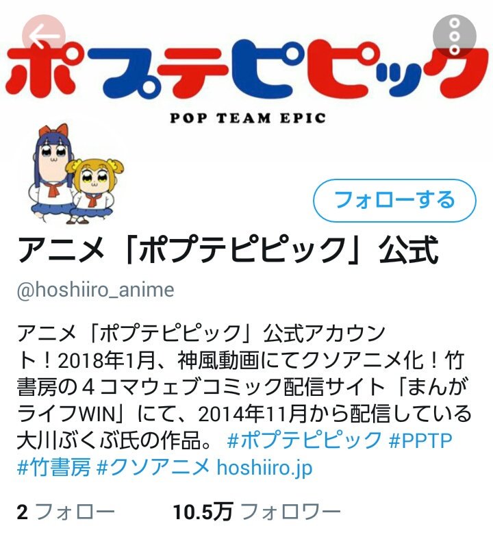 アニメ ポプテピピック 1話が想像斜め上の壊れっぷり 凶気のキャストはウィキ職人が投げ出すレベル 史上最速再放送 など伝説盛りだくさん 2ページ目 Togetter アニメ ポプテピピック 1話が想像斜め上の壊れっぷり 凶気のキャストはウィキ職人が投げ出すレベル 史上最速再放送 など伝説盛りだくさん 2ページ目 Togetter