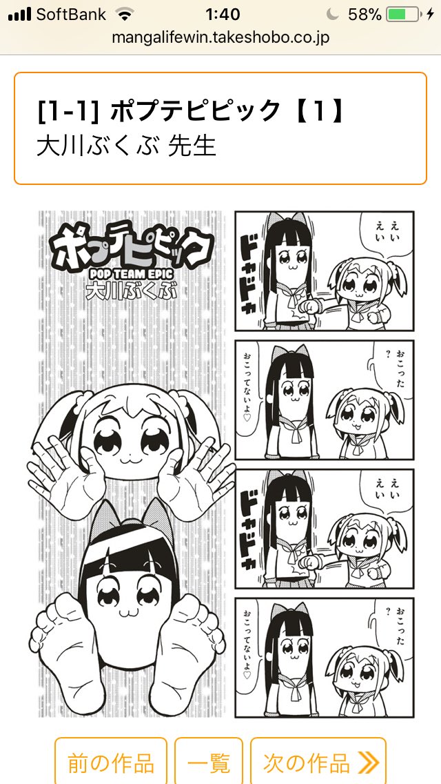 きーちゃん No Twitter ポプテピピックの最初 星色ガールドロップはセカンドシーズンのネタです あと えいえい 怒った 怒ってないよ はファーストの最初のネタ きーちゃん No Twitter ポプテピピックの最初 星色ガールドロップはセカンドシーズンのネタです あと えいえい 怒った 怒ってないよ はファーストの最初のネタ