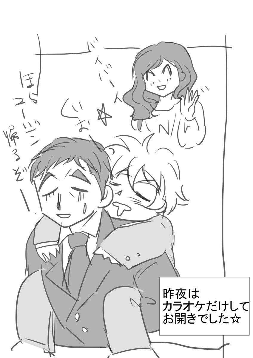 ユークー漫画2/2☆
続き☆
#鉄血のオルフェンズ 