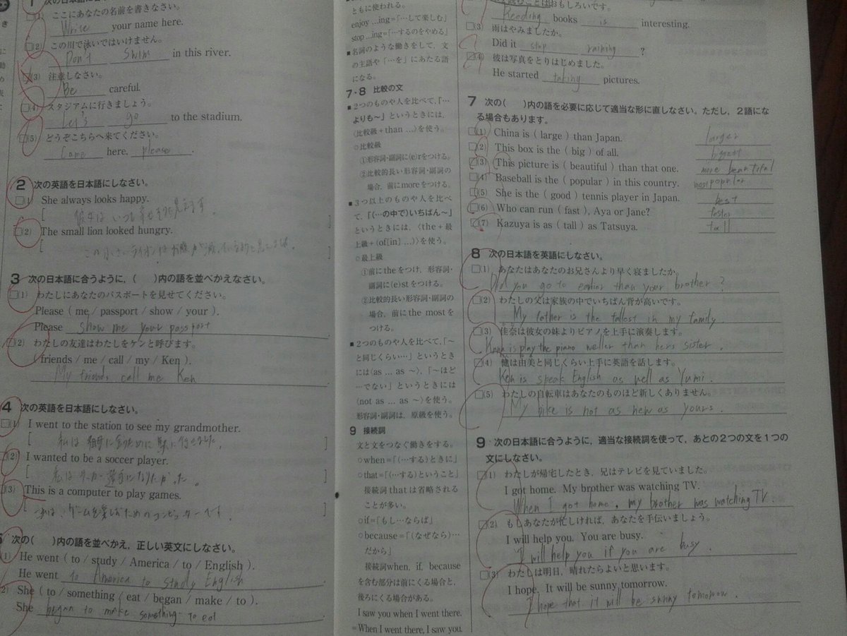 Ii English Test And English Text Book English Is Difficult For Me But I Think It Is More Difficult For People Learning Japanese カタカナ And 漢字and ひらがな I Will Sigh 日本語の勉強頑張ってね