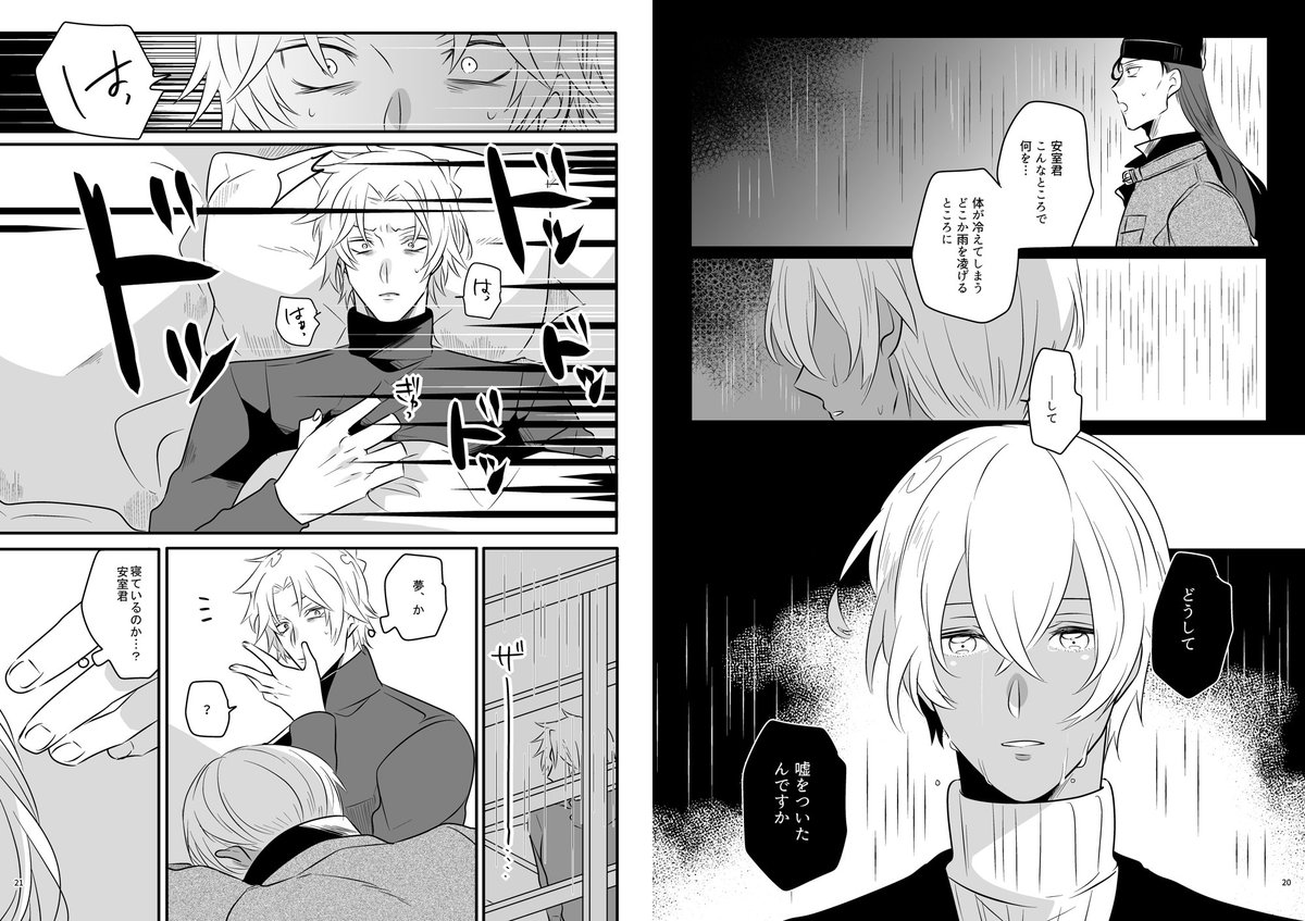 続きのエロパートは支部にあります。
通販→絶対看病する男VS看病されると色々まずい男 (沖安)https://t.co/umSmtzDSTR 