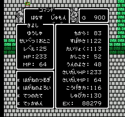 Fc版dq3 勇者一人旅