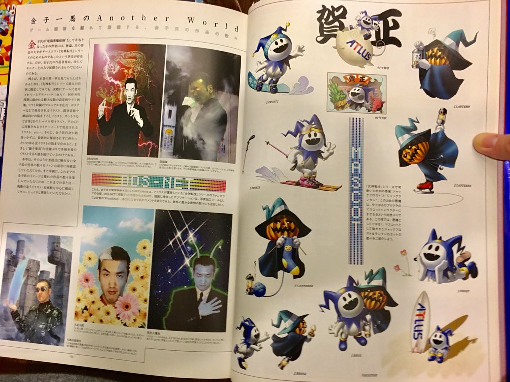 Persona The Phantasy Star Compendium Reprint Is Nice Too You Can Read All Of It Translated Here T Co 6k5ugrfszm