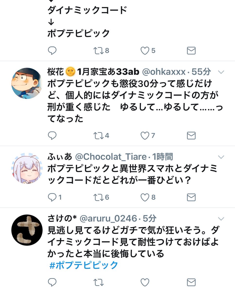 高予算クソアニメと称される ポプテピピック 第1話の裏で再評価を受ける ダイナミックコード Togetter 高予算クソアニメと称される ポプテピピック 第1話の裏で再評価を受ける ダイナミックコード Togetter