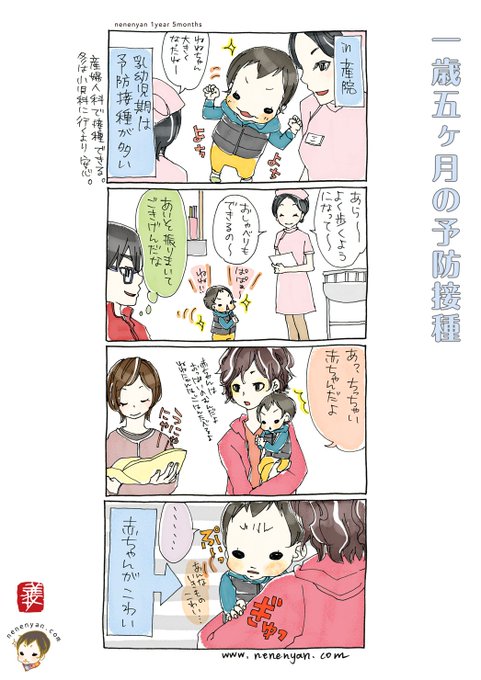 スーパーねねにゃんのtwitterイラスト検索結果 古い順