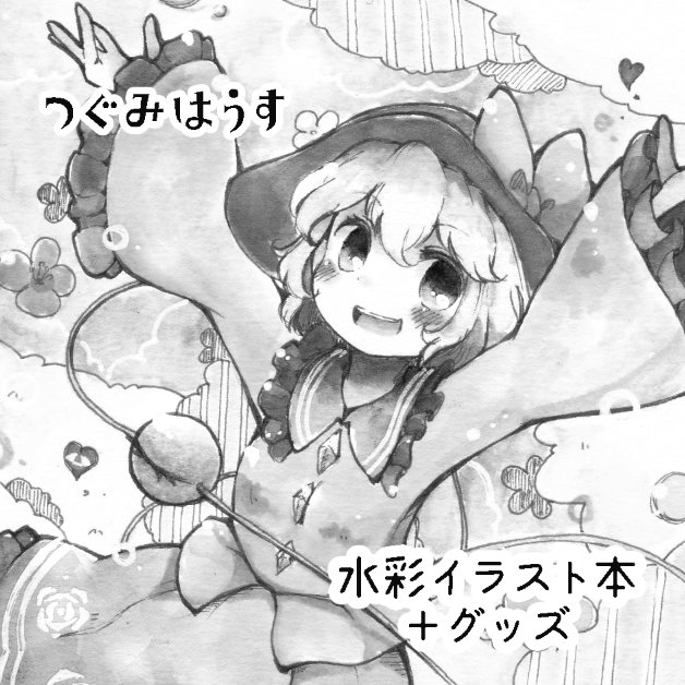 水彩イラストのtwitterイラスト検索結果 古い順 水彩イラストのtwitterイラスト検索結果 古い順