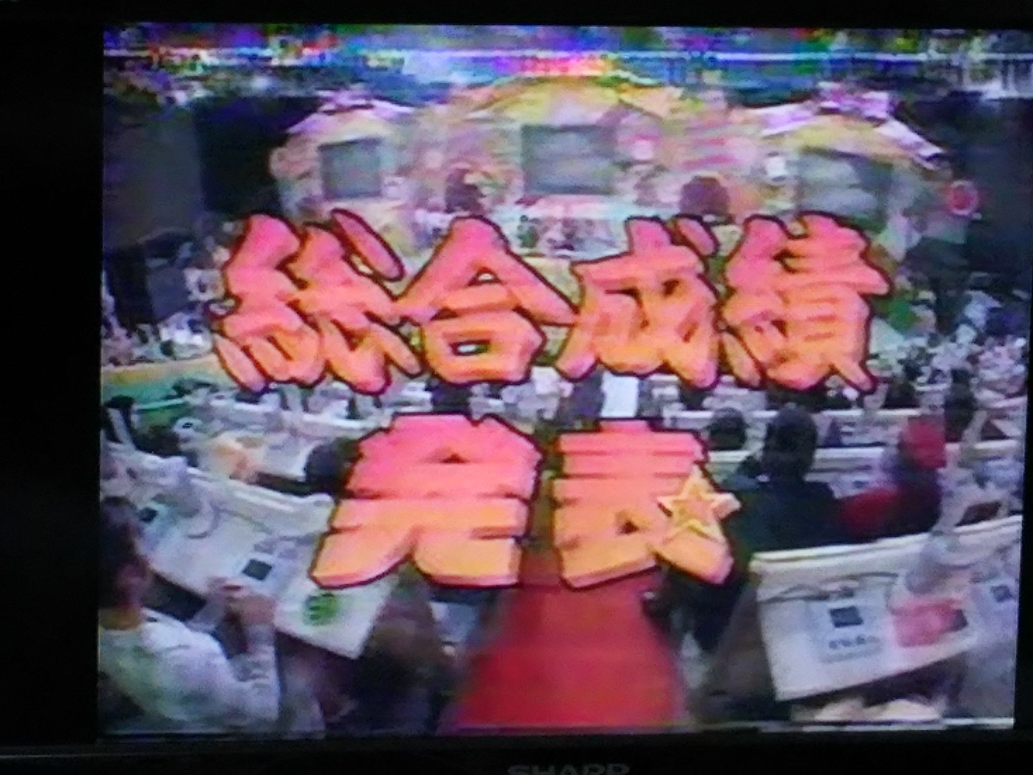 Kinsho@秋もやっぱりオールスター感謝祭ですね! on Twitter ...