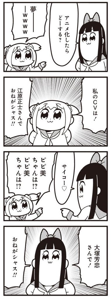 アニメ ポプテピピック 1話が理解できない ゆとり世代 のお子ちゃま 笑 のための元ネタ解説ツイート Togetter アニメ ポプテピピック 1話が理解できない ゆとり世代 のお子ちゃま 笑 のための元ネタ解説ツイート Togetter