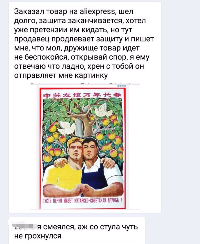 Lina_Linoshka's tweet photo. Крч, заказала я помаду, и до конца срока оставалось два дня, ну я давай бить тревогу, открывать спор. Продавец ответил что товар отправил, скоро придёт, ну я жду день, и снова психую. В итоге он мне начал кидать кучу фото с сердечками, и о том как важно терпение.😅👌
#aliexpress https://t.co/I7JP9VFLkK