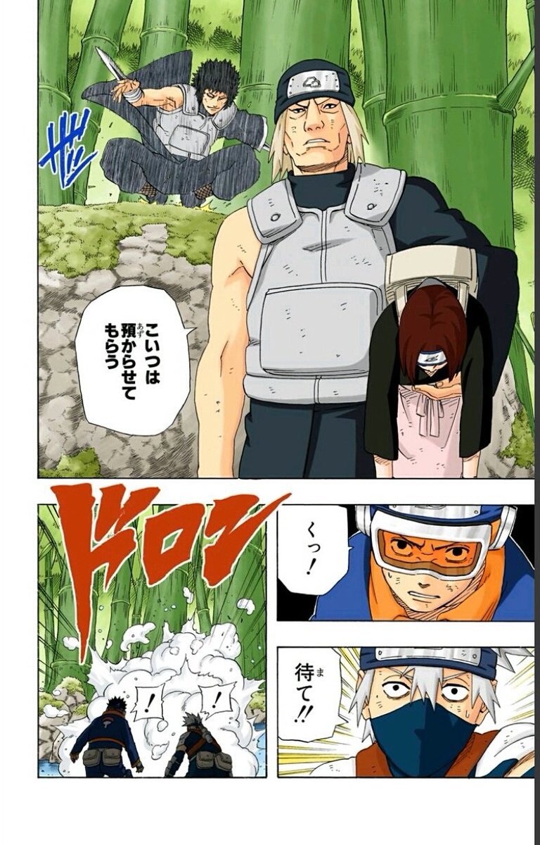 剛 たけし 241話 カカシ外伝 戦場のボ イズライフ 外伝其ノ三 本当の英雄 Narutoアプリ