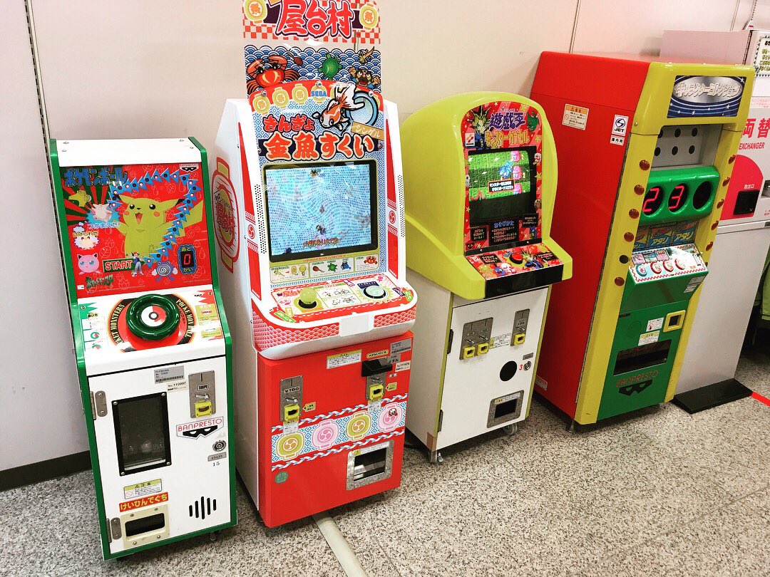 Ver 21 久しぶりに寄ったここの しまむら 何も変わってないわ レトロ ゲームコーナー 乗り物 ポケモン 遊戯王 T Co Sntjxzyf80 Twitter