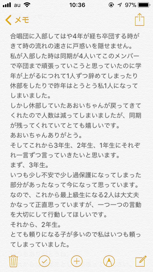 大妻女子大学合唱団 Twitterissa 卒団生からのメッセージ