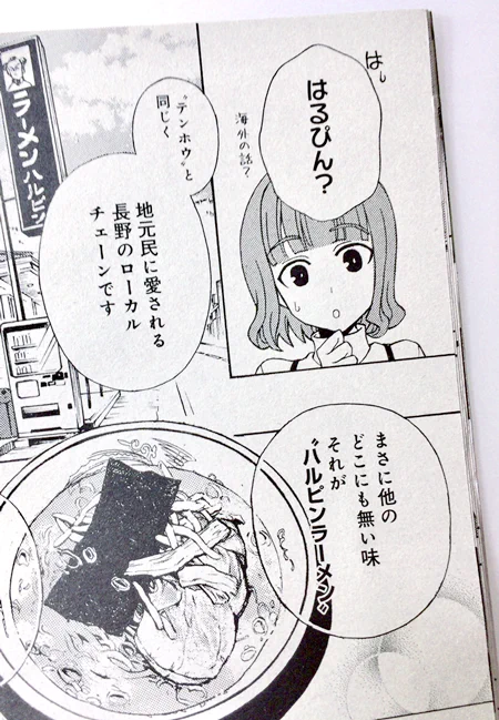 ラーメン大好き小泉さん、アニメ化に合わせて名前のついた担任の山田先生。
ところが1話アフレコ時、豊崎さんの演技がアドリブ含めとても素敵だった為
原作の方でレギュラー化しそうな現在?

#ramen_anime
#ラーメン大好き小泉さん 