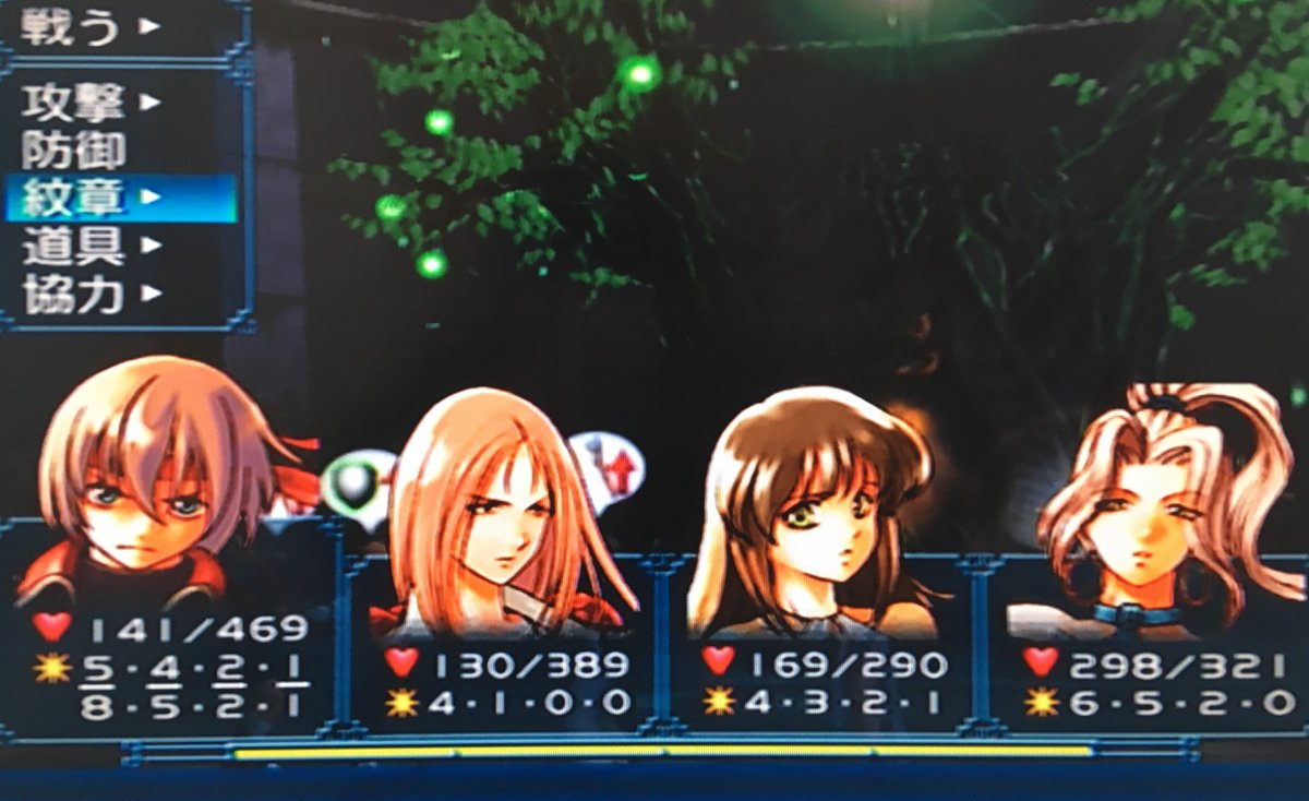 し ちゃん בטוויטר あきらめたくなくて再挑戦しましたが 幻想水滸伝4のラスボスに2度目の大惨敗をしました 攻略サイトを見て 向こうが白く光ったら全体攻撃してくるので防御をするのはわかりましたが 根本的にこちらが弱すぎて負けました T Co