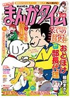 <宣伝>
6日発売のまんがタイム2月号(植田先生の描く犬がかわいい!)に『ウレ漫とガケ漫』ゲスト3回目掲載されています🐕
ベテラン漫画家白井の作風、JK漫画家神木の学校生活が明らかに…!
ぜひご一読ください✨
