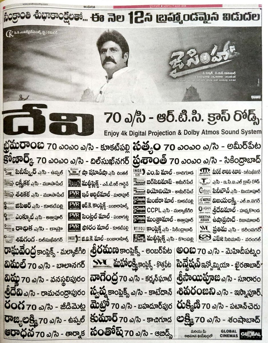 jai simha usa theater list jai simha usa theater list