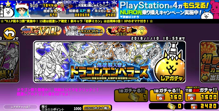 風来剣士 A Twitteren 次のガチャはドラゴンエンペラーズのノーマルか ノーマルガチャはよっぽどのことがないかぎり安定のスルーですね 暴風ステージの方のメタルサイクロン撃破成功し ネコフラフープget にゃんコンボ暴風一家完成 ハリケーンサイクロン攻略に 風来剣士 A Twitteren 次のガチャはドラゴンエンペラーズのノーマルか ノーマルガチャはよっぽどのことがないかぎり安定のスルーですね 暴風ステージの方のメタルサイクロン撃破成功し ネコフラフープget にゃんコンボ暴風一家完成 ハリケーンサイクロン攻略に