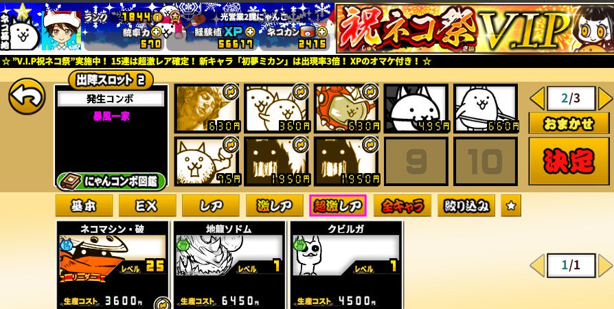 風来剣士 A Twitteren 次のガチャはドラゴンエンペラーズのノーマルか ノーマルガチャはよっぽどのことがないかぎり安定のスルーですね 暴風ステージの方のメタルサイクロン撃破成功し ネコフラフープget にゃんコンボ暴風一家完成 ハリケーンサイクロン攻略に 風来剣士 A Twitteren 次のガチャはドラゴンエンペラーズのノーマルか ノーマルガチャはよっぽどのことがないかぎり安定のスルーですね 暴風ステージの方のメタルサイクロン撃破成功し ネコフラフープget にゃんコンボ暴風一家完成 ハリケーンサイクロン攻略に