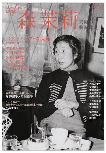 森鴎外の子供 変わった名前の由来とは 娘 息子がすごい 結婚歴 アスネタ 芸能ニュースメディア