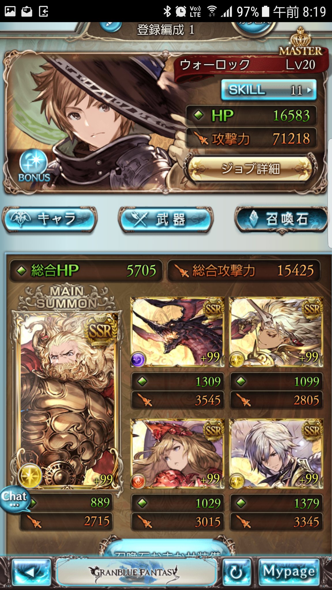 ミカド 光オメガ杖ウォロがガチと言うフレ様の情報を得て早速光オメガ杖編成を作成して運用してみました 連続攻撃確率的にゼウス ゼウスのが良い編成だと感じましたが これに黄竜刀最終とエデン解放きたら本物になれる予感がしますね T Co