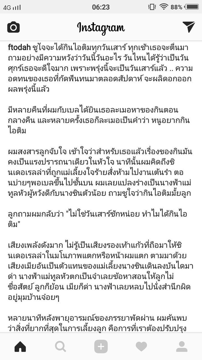_lll_Mm's tweet photo. ทัศนคติพี่แกดีมากอ่ะ ชอบๆ #ชูใจ https://t.co/Izvin7TvH9