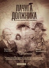 otta_jonathan's tweet image. Сериал Лачуга должника 2017 смотреть онлайн все серии бесплатно: vkino-tv.ru/load/lachuga_d…