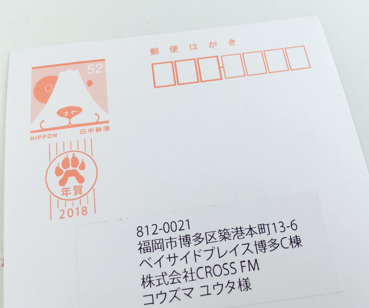 コウズマ ユウタ Sur Twitter とあるバンドさんから届いた年賀状が