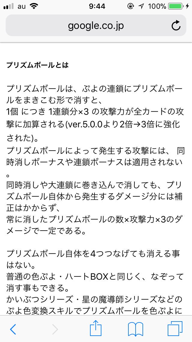 ゆら ぷよクエ Twitterren 計算式が間違っていました 訂正 白フェの同時消し係数5倍は含まれませんでした ちなみに計算式も 0 15 X個同時消し Y連鎖 各色z倍 係数5倍 となります 追記 プリズムボール8個で攻撃力24倍 3 8 24倍 訂正 4 3 5 4 3 5 196倍 24