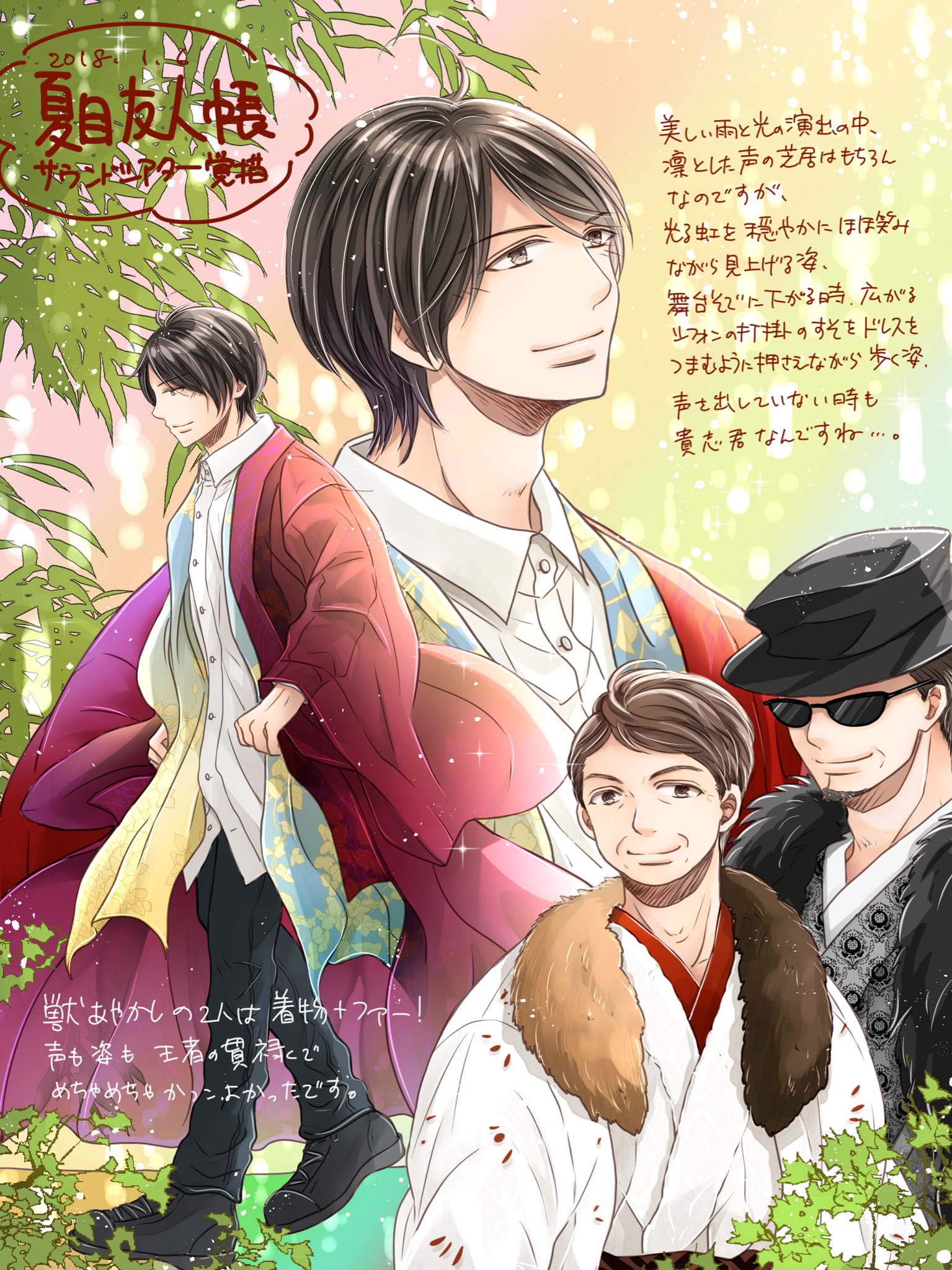 ちはや 夏目友人帳サウンドシアター感想覚書 普段見ない神谷さんだー と思ったんですが そっか あそこにいたのは貴志君そのものだったからですね 納得 夏目友人帳 神谷浩史 T Co Ehniumuyqn Twitter