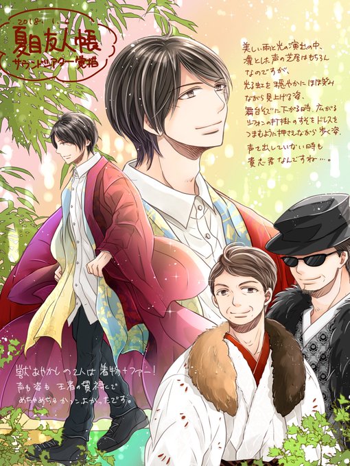 夏目友人帳サウンドシアターのtwitterイラスト検索結果