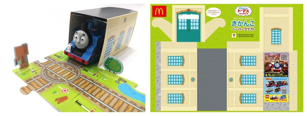 マクドナルド on X: 