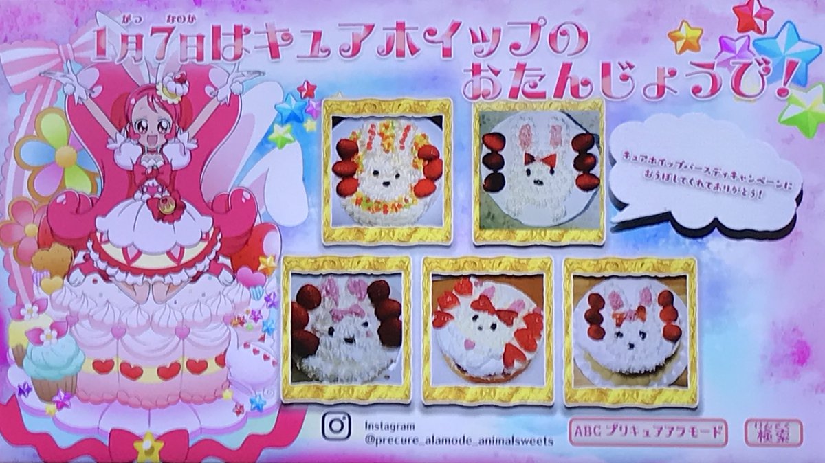 Amazon.co.jp: 込キュアホイップ バースデー 6種セット