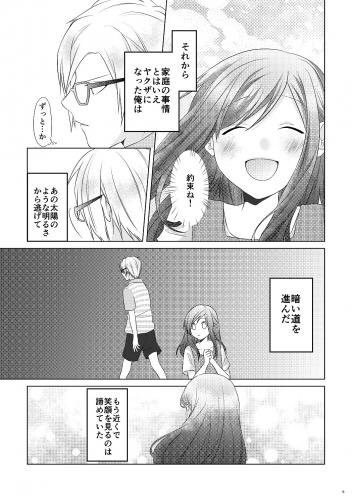 もうすぐ監督中心イベントですね!新刊出せるように必死こいてがんばります…

ところで前に出した未完成のポートレイト、通販して在庫がほぼなくなりましたが欲しいという方はいらっしゃるでしょうか??場合によっては再販も考えております三└(┐卍^o^)卍ドゥルルルルルル 