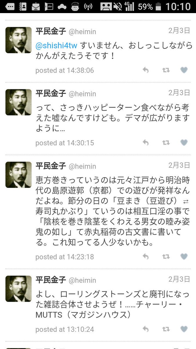 恵方巻きは最近捏造された風習ではない 下品とか言われたくない 市井の人に支えられた風習とは似て非なるもの Togetter 恵方巻きは最近捏造された風習ではない 下品とか言われたくない 市井の人に支えられた風習とは似て非なるもの Togetter