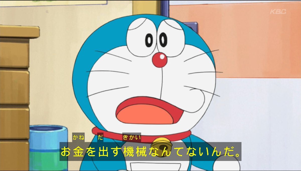 紙幣偽造は罪 #ドラえもん #doraemon